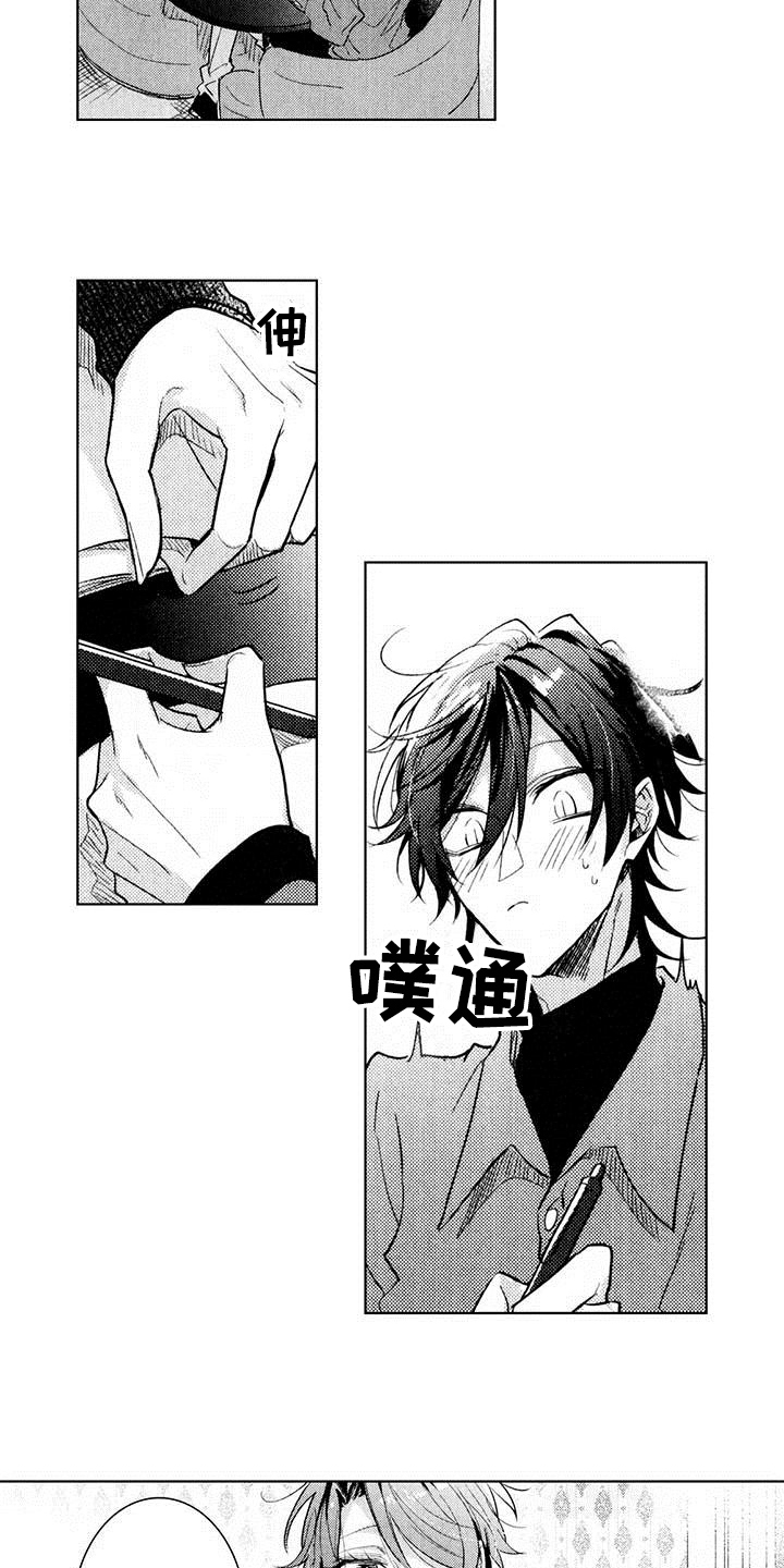 启动表演漫画,第19章：胡思乱想5图