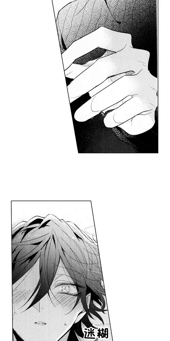 启动表演漫画,第17章：试试5图