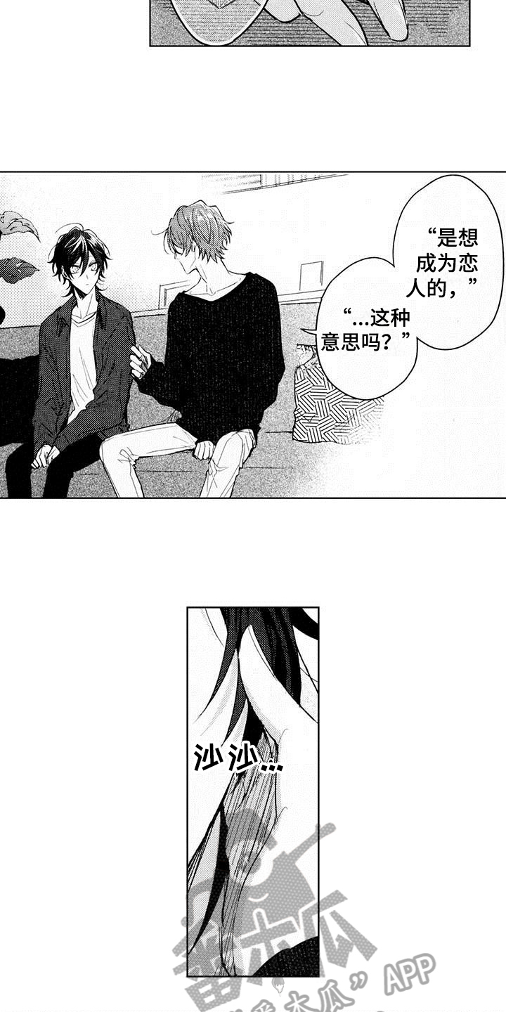 启动表演漫画,第8章：练习4图