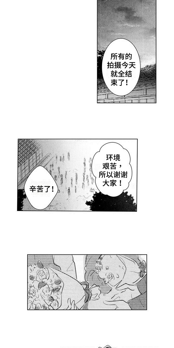 启动表演漫画,第20章：决定1图