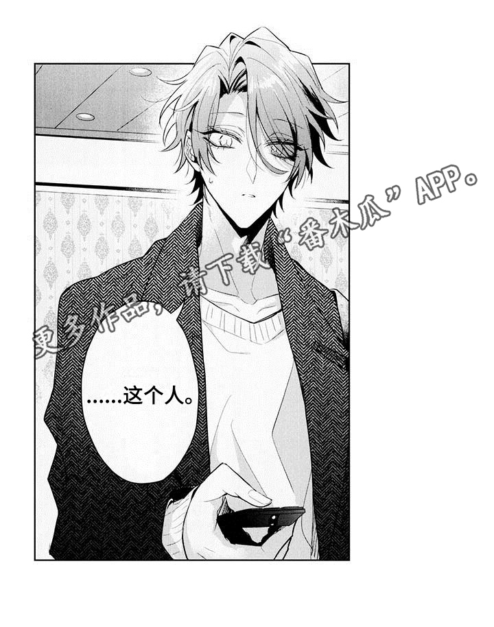 启动表演漫画,第12章：意外5图
