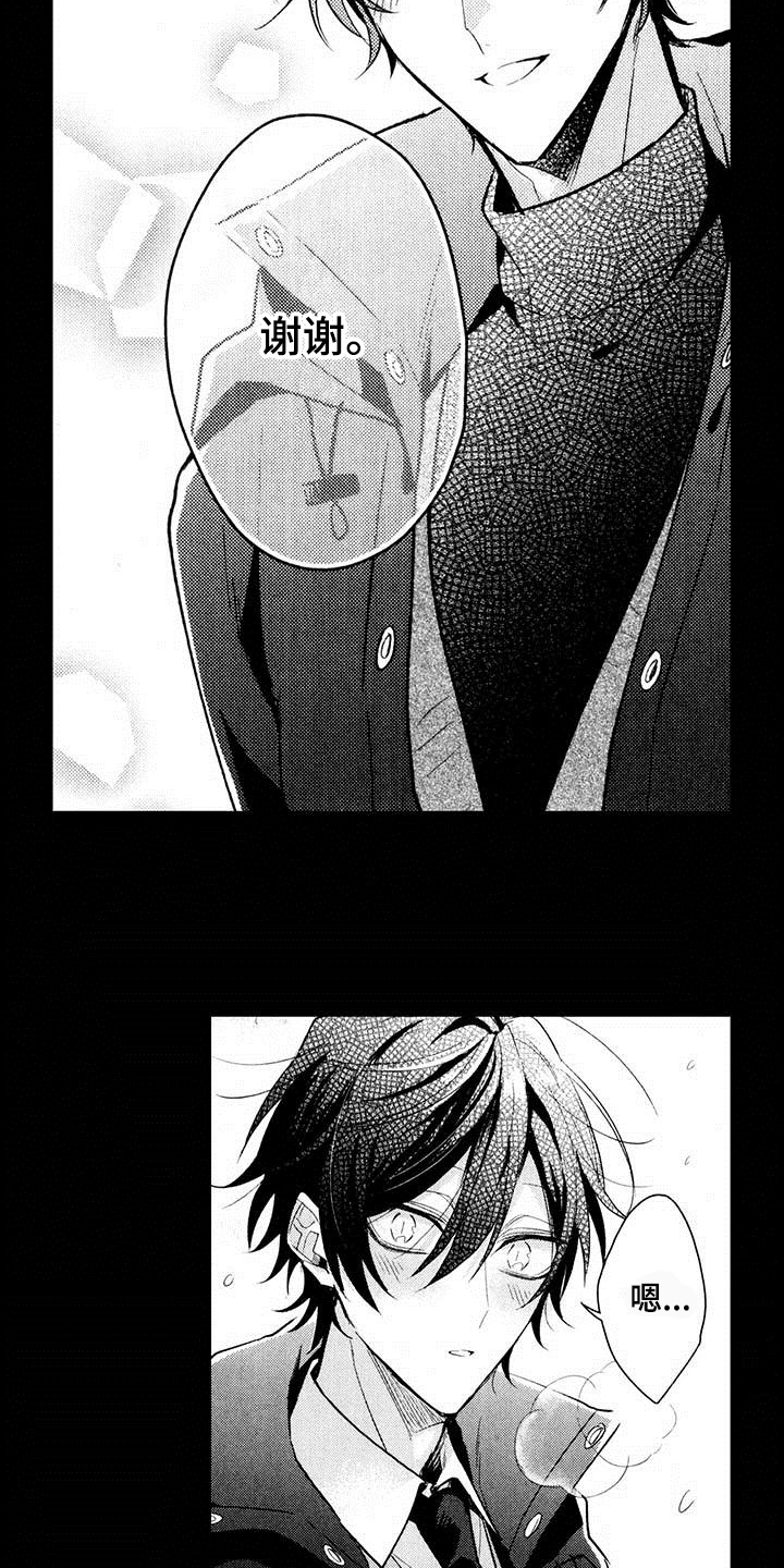 启动表演漫画,第14章：延期3图