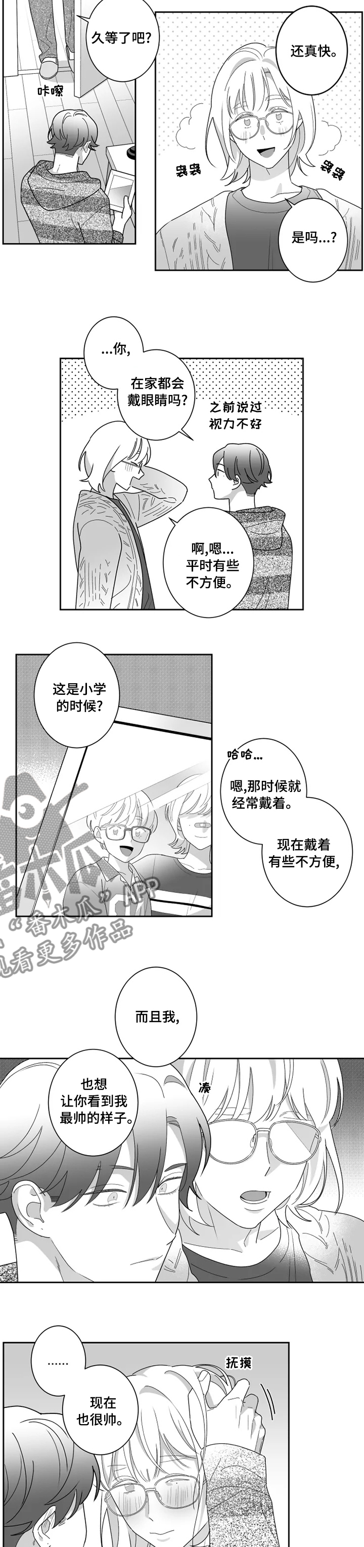 密宠情人漫画,第39章：变了吗2图