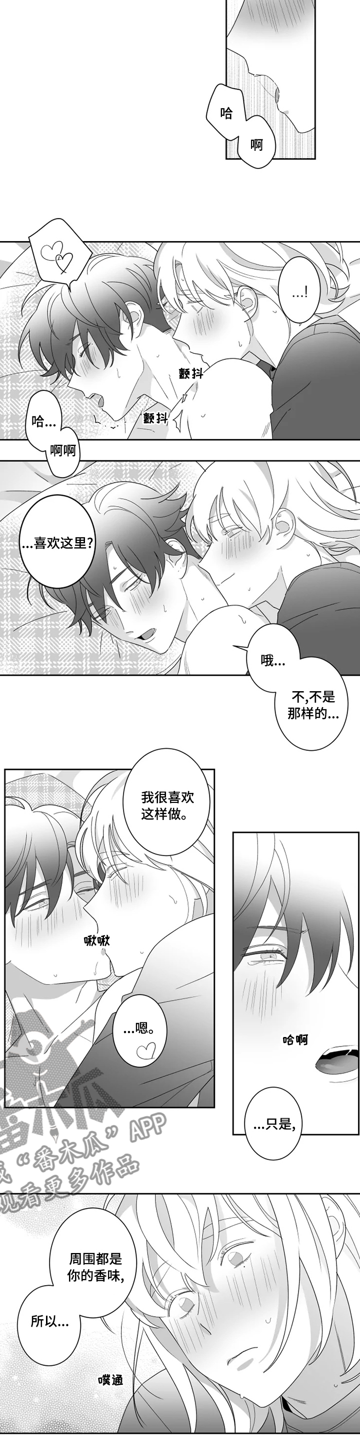 密宠情人漫画,第40章：你的家人2图