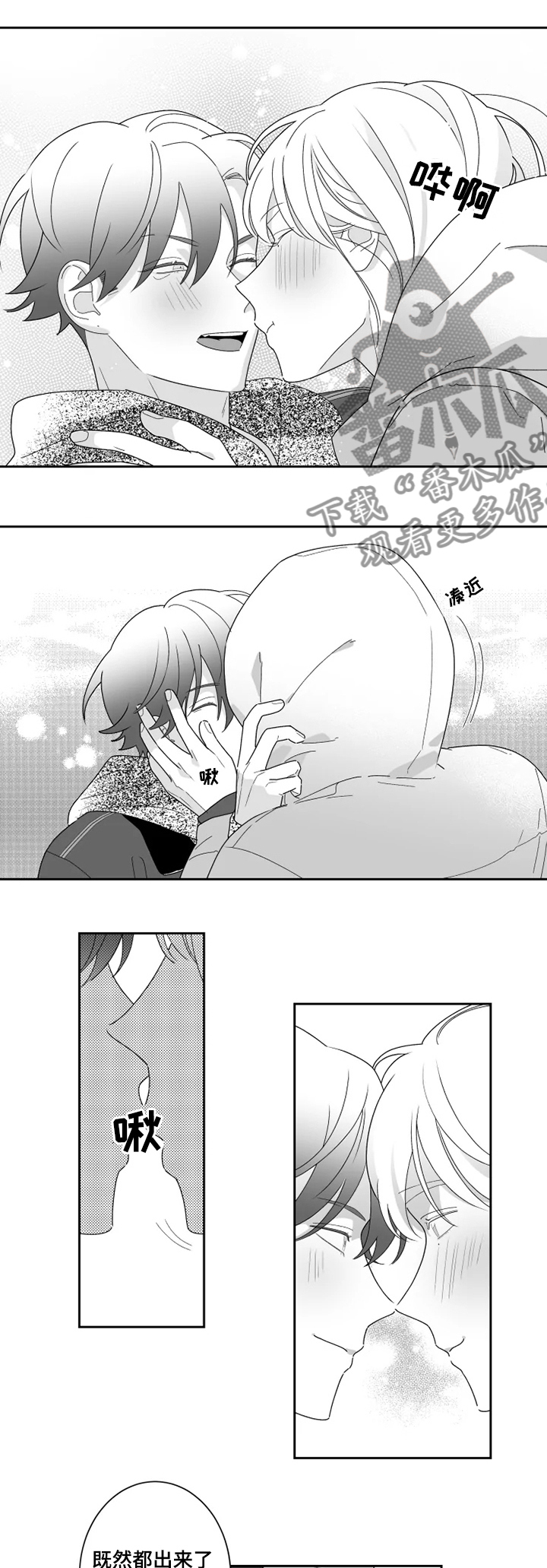 密宠情人漫画,第41章：我最爱的人1图