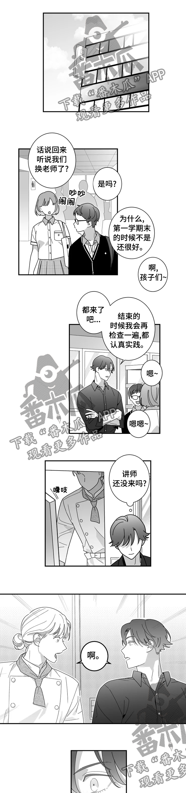 密宠情人漫画,第23章：诚实人1图