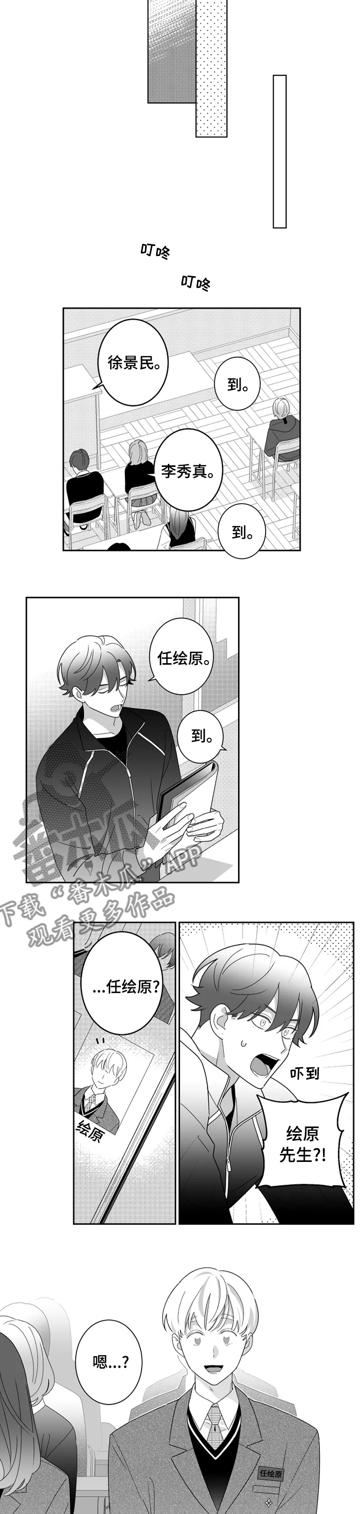 密宠情人漫画,第43章：这是梦吗5图