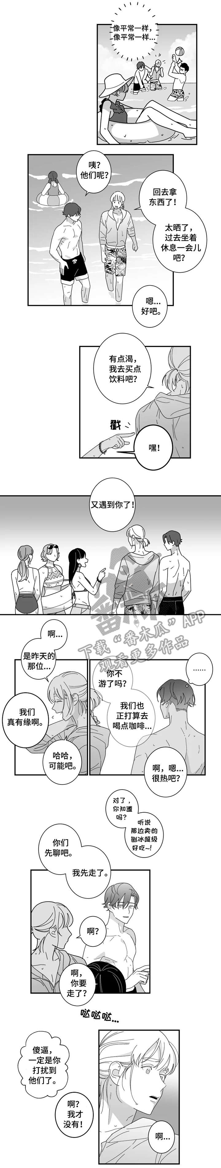 密宠情人漫画,第21章：真累4图