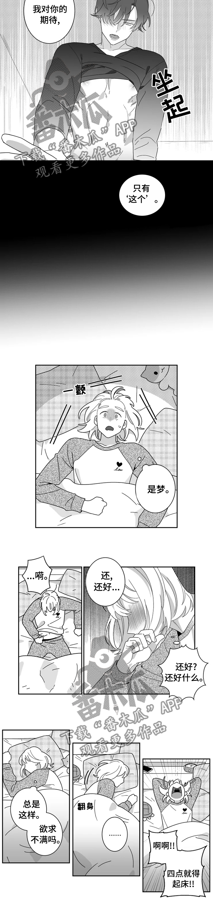 密宠情人漫画,第33章：时间会解决一切1图