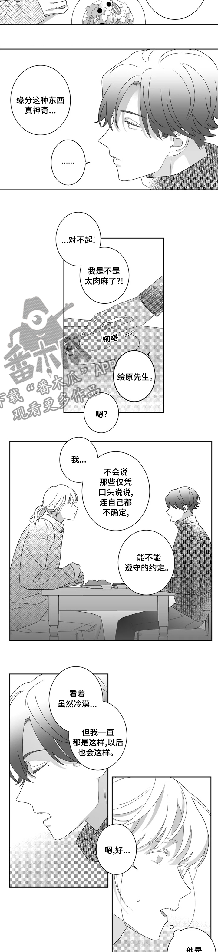 密宠情人漫画,第41章：我最爱的人1图