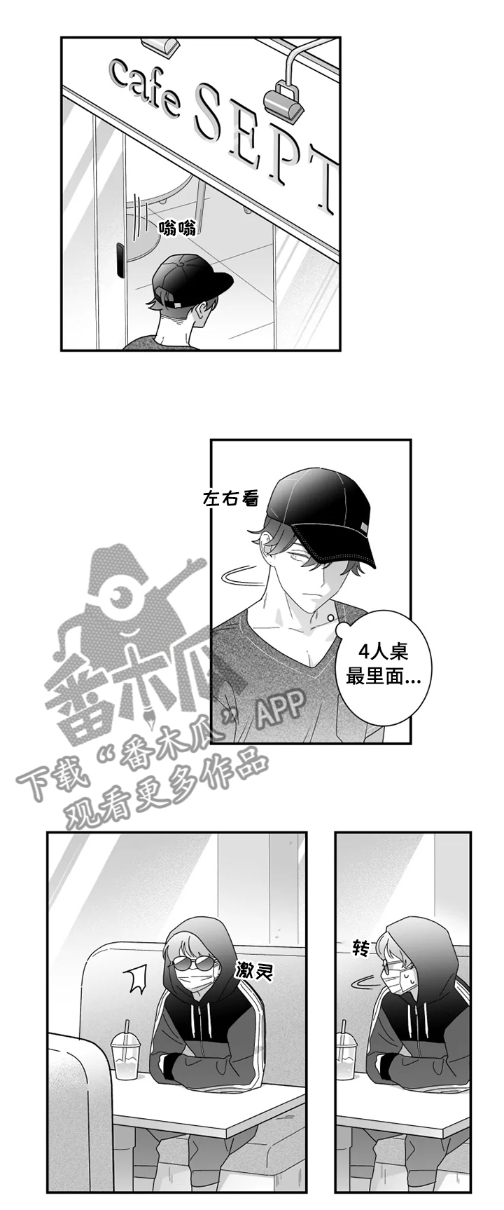 密宠情人漫画,第26章：你知道的不是真的1图