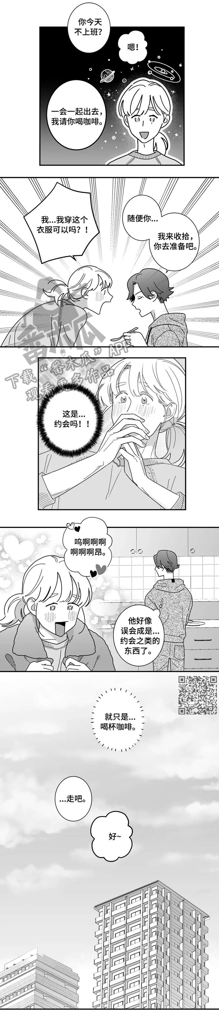密宠情人漫画,第5章：甜品店3图