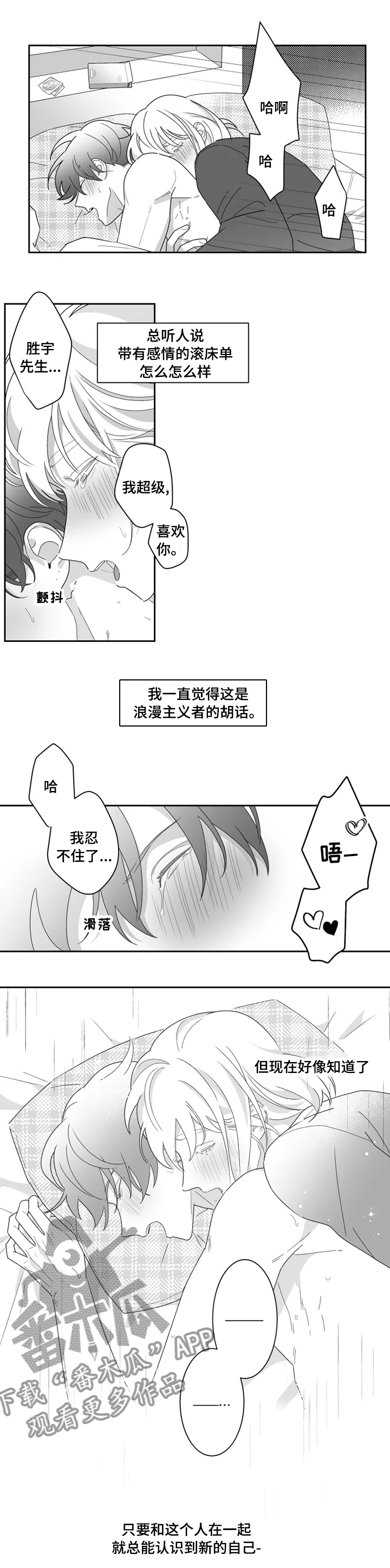 密宠情人漫画,第40章：你的家人3图
