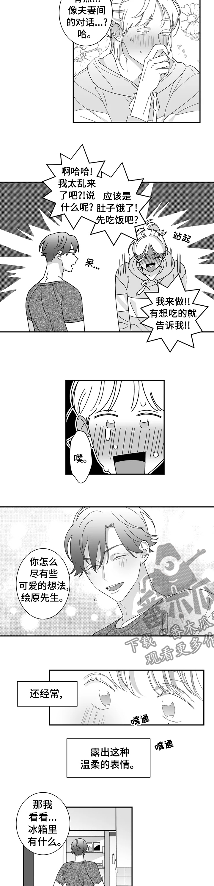 密宠情人漫画,第30章：胜宇的妈妈3图