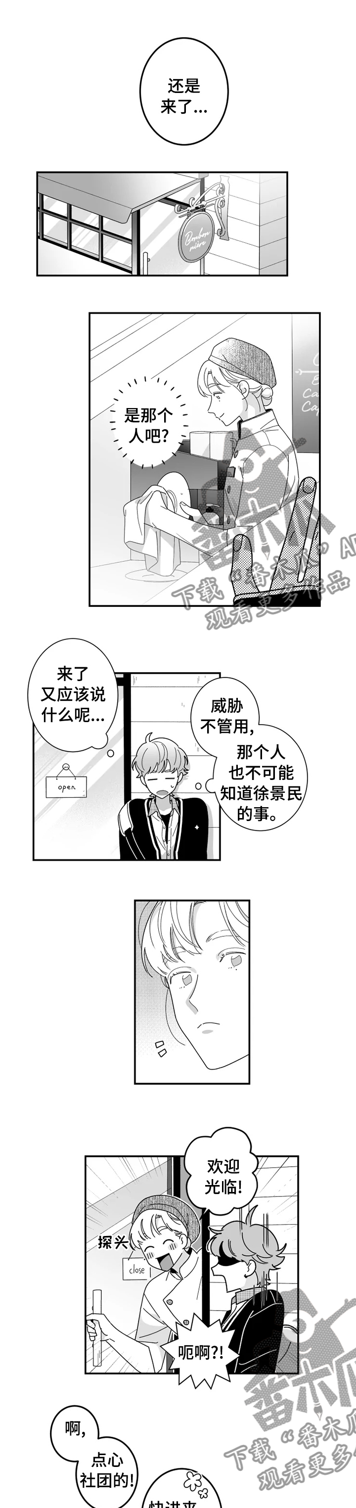 暗宠秘密情人小说漫画,第27章：想多了解她1图