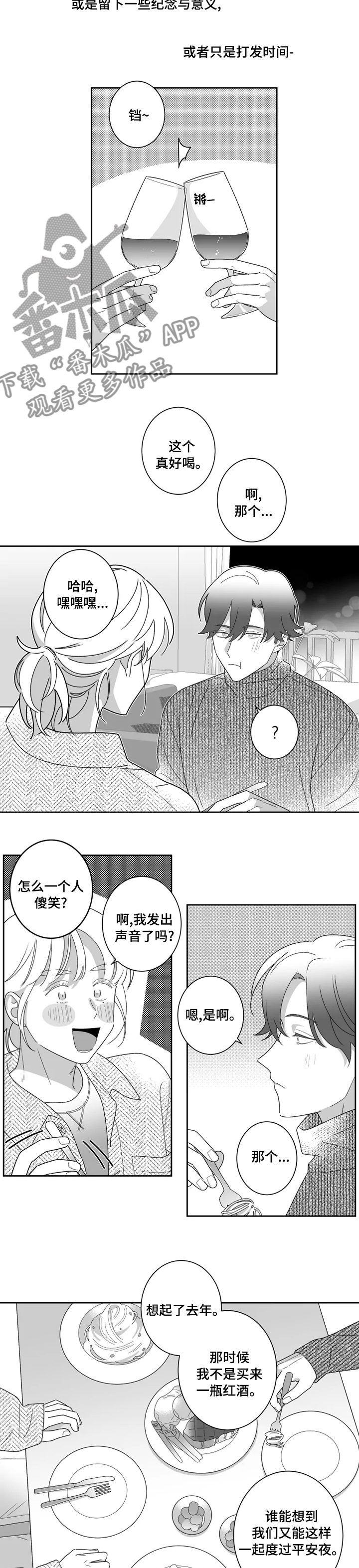 密宠情人漫画,第41章：我最爱的人5图