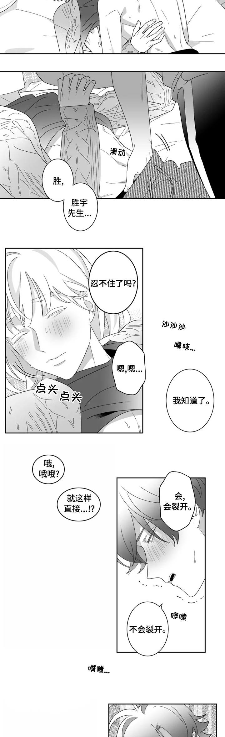 密宠情人漫画,第39章：变了吗1图