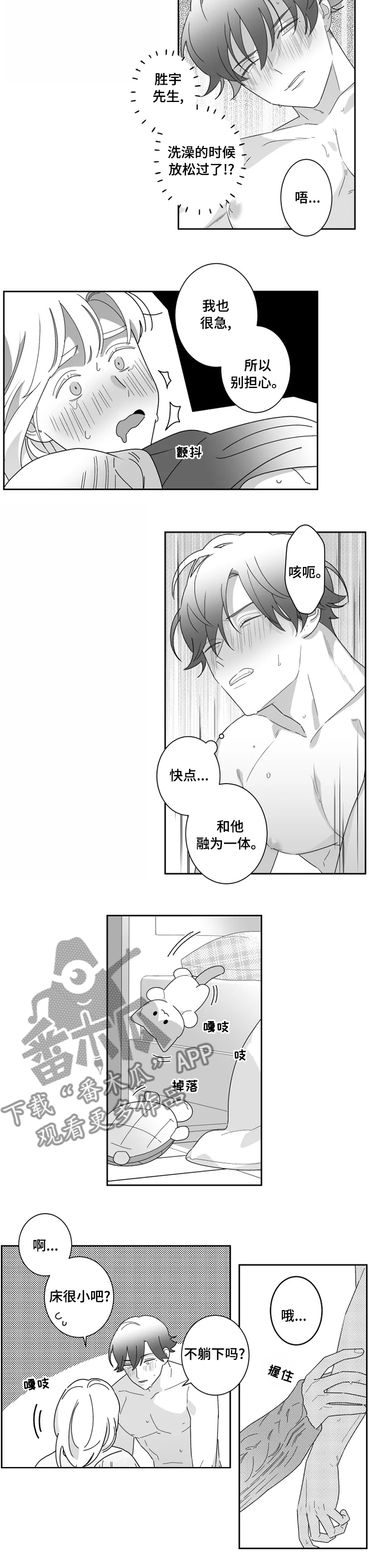 密宠情人漫画,第39章：变了吗2图