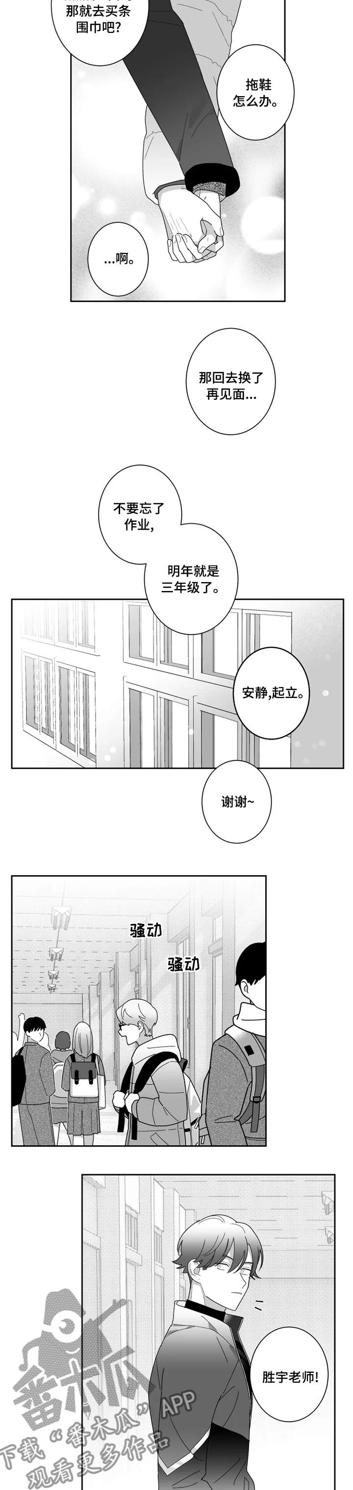 密宠情人漫画,第41章：我最爱的人2图
