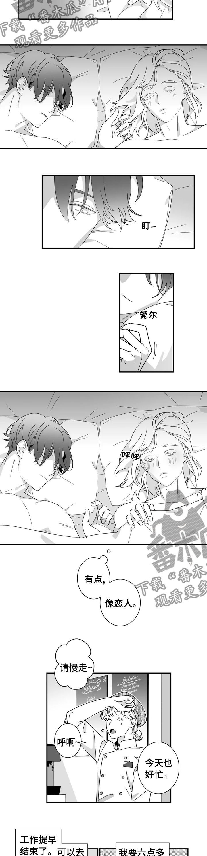 密宠情人漫画,第30章：胜宇的妈妈5图