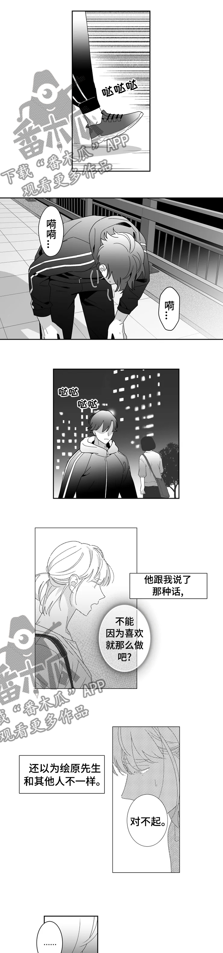 密宠情人漫画,第33章：时间会解决一切1图