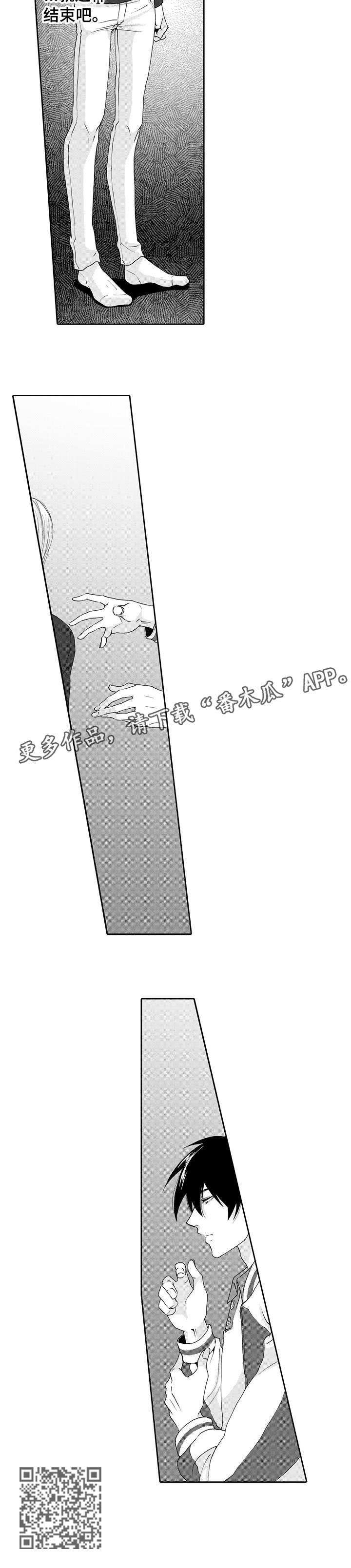 与他一同堕落漫画,第12章：借酒消愁3图