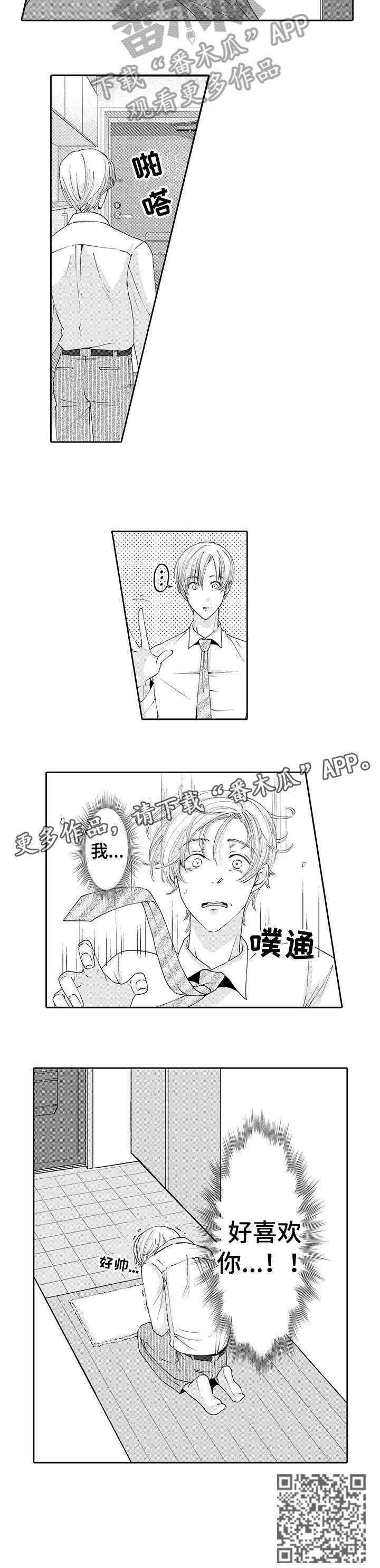 与他一同堕落漫画,第8章：夫妻3图