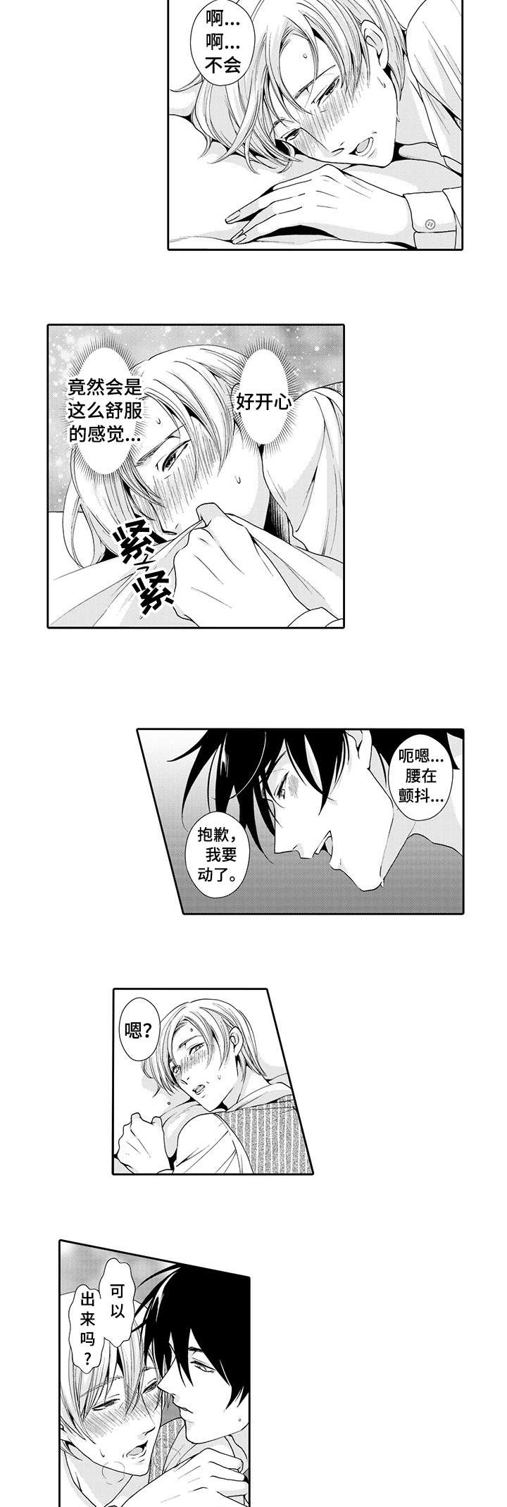 与他一同堕落漫画,第5章：名片1图