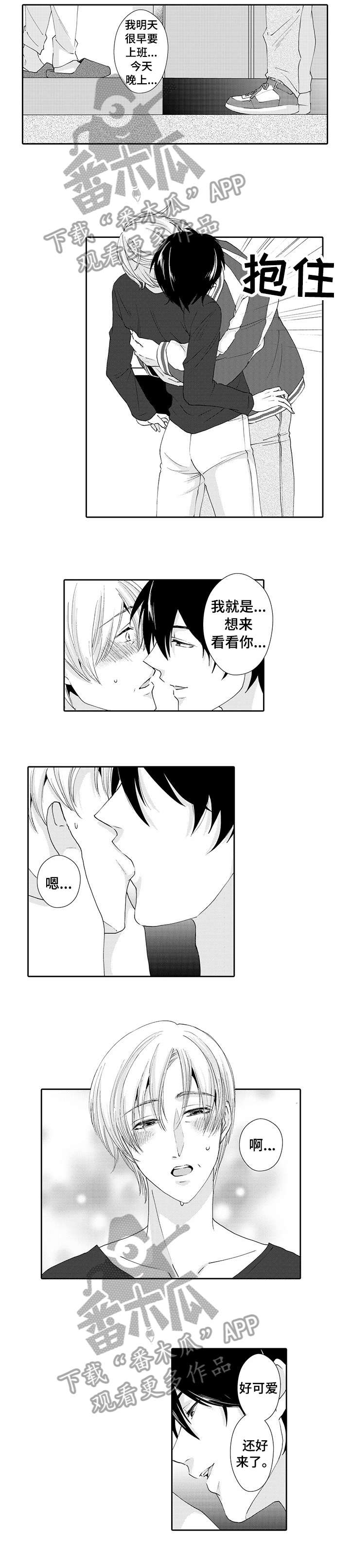 与他一同堕落漫画,第10章：误会5图