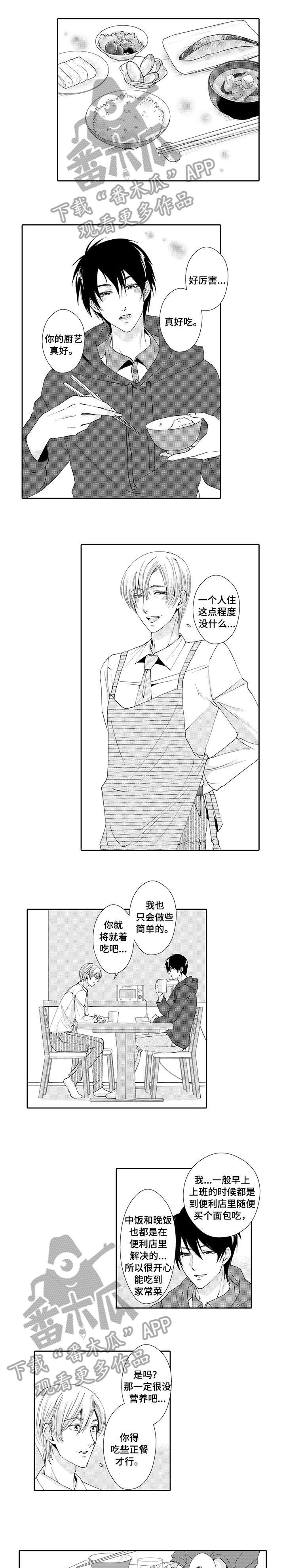 与他一同堕落漫画,第8章：夫妻5图