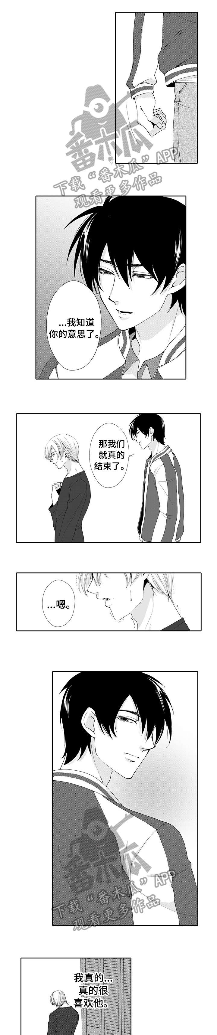 与他一同堕落漫画,第12章：借酒消愁4图
