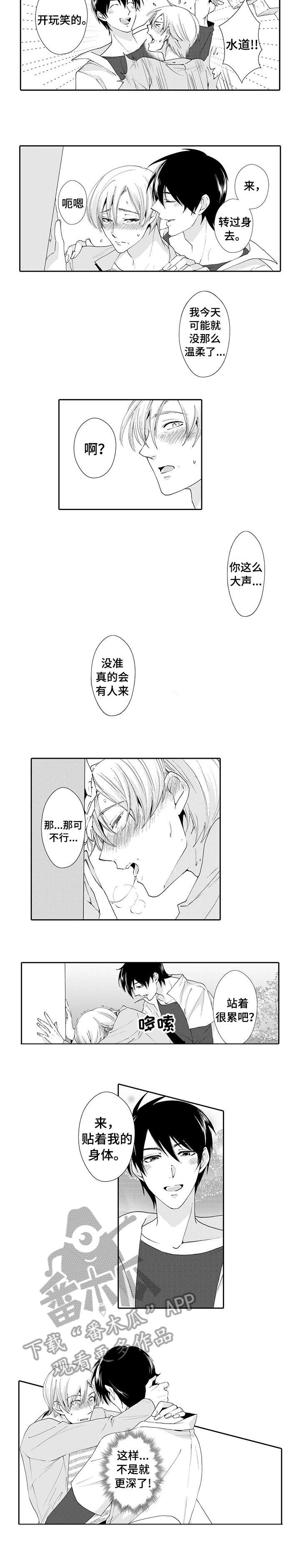 与他一同堕落漫画,第18章：去死吧（完结）5图