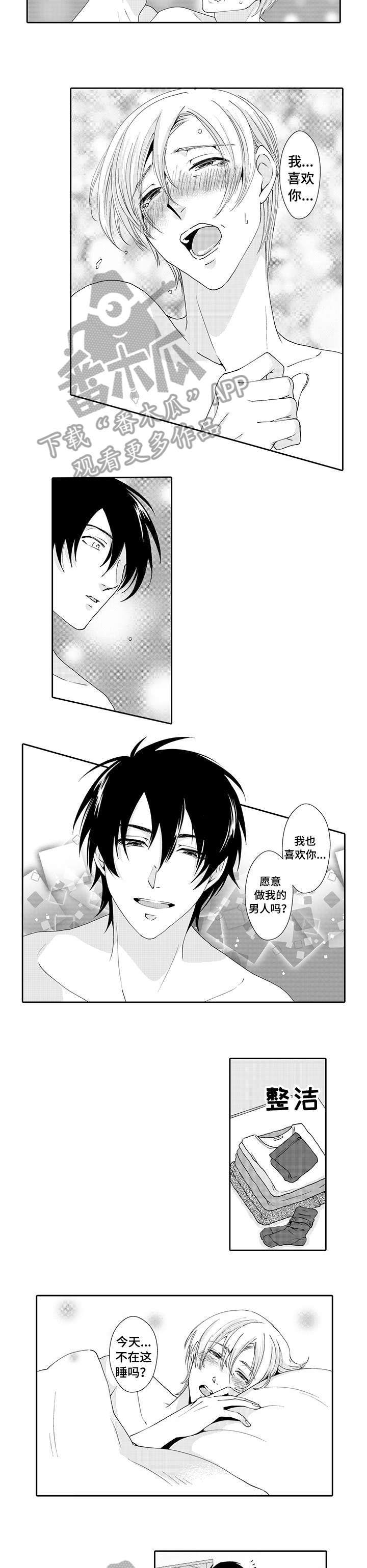 与他一同堕落漫画,第8章：夫妻3图
