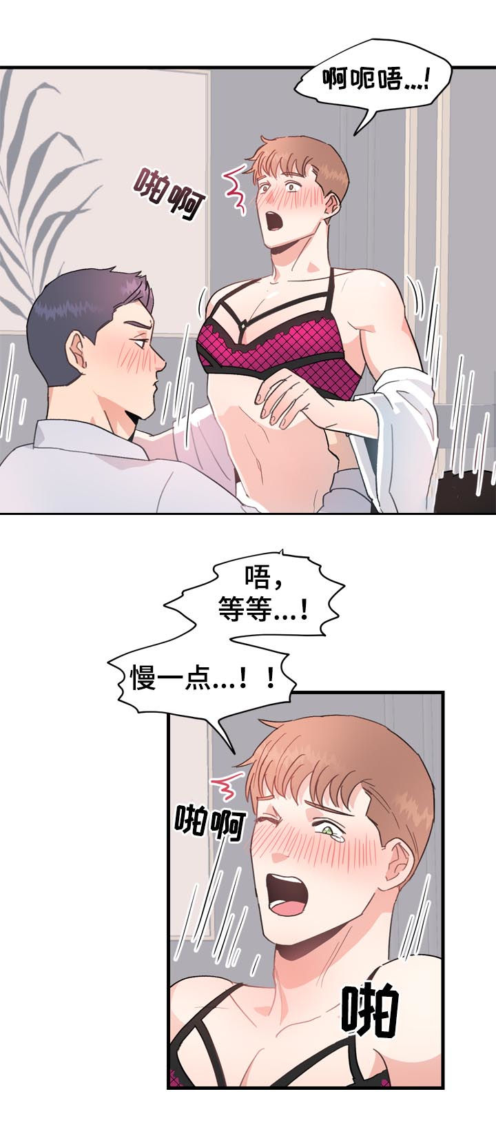 年下恋电视剧漫画,第30章：请假半天1图