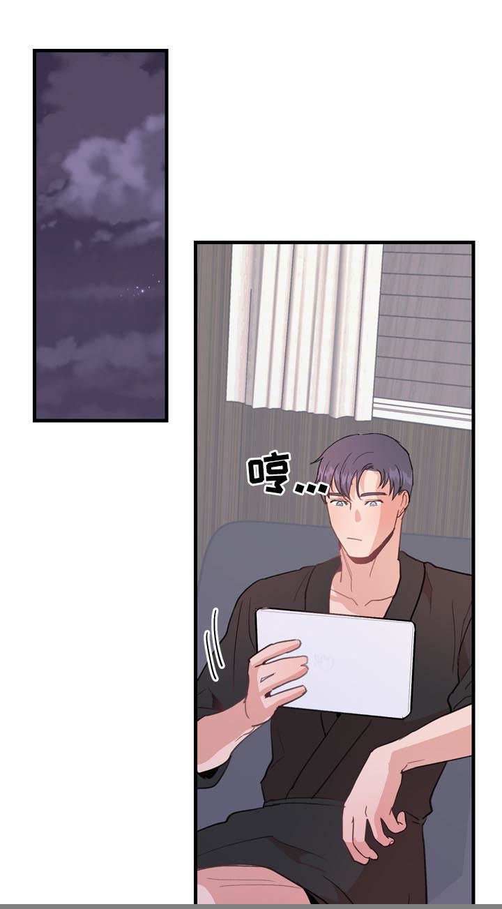 年下男什么意思漫画,第32章：在哪里见2图