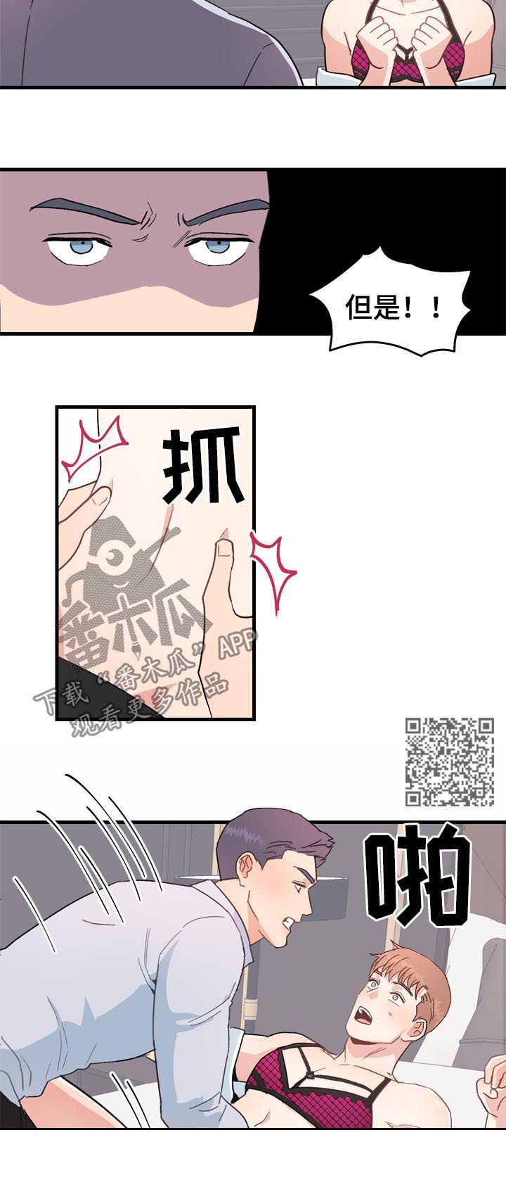 年下恋吻戏视频漫画,第29章：可爱死了1图