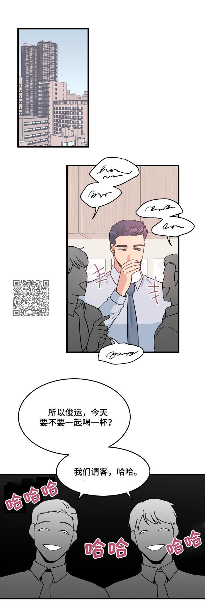 年下恋爱漫画,第27章：记忆探险2图