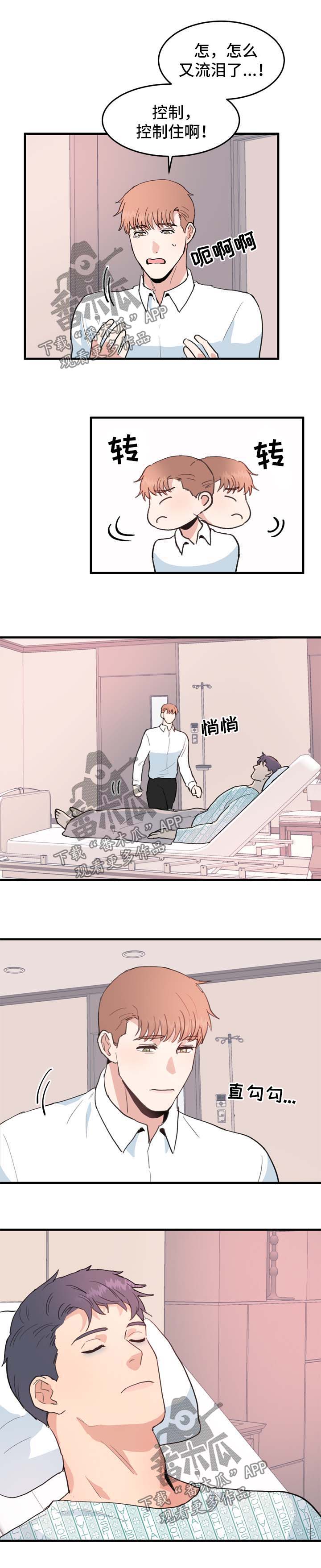 年下小狼狗言熙闻琛免费在线阅读漫画,第50章：清醒3图
