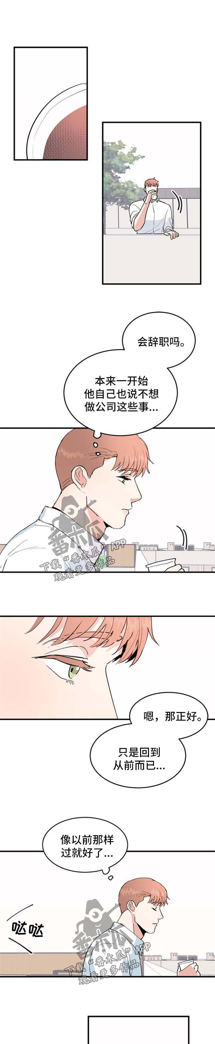 年下弟弟什么意思漫画,第48章：晕倒1图