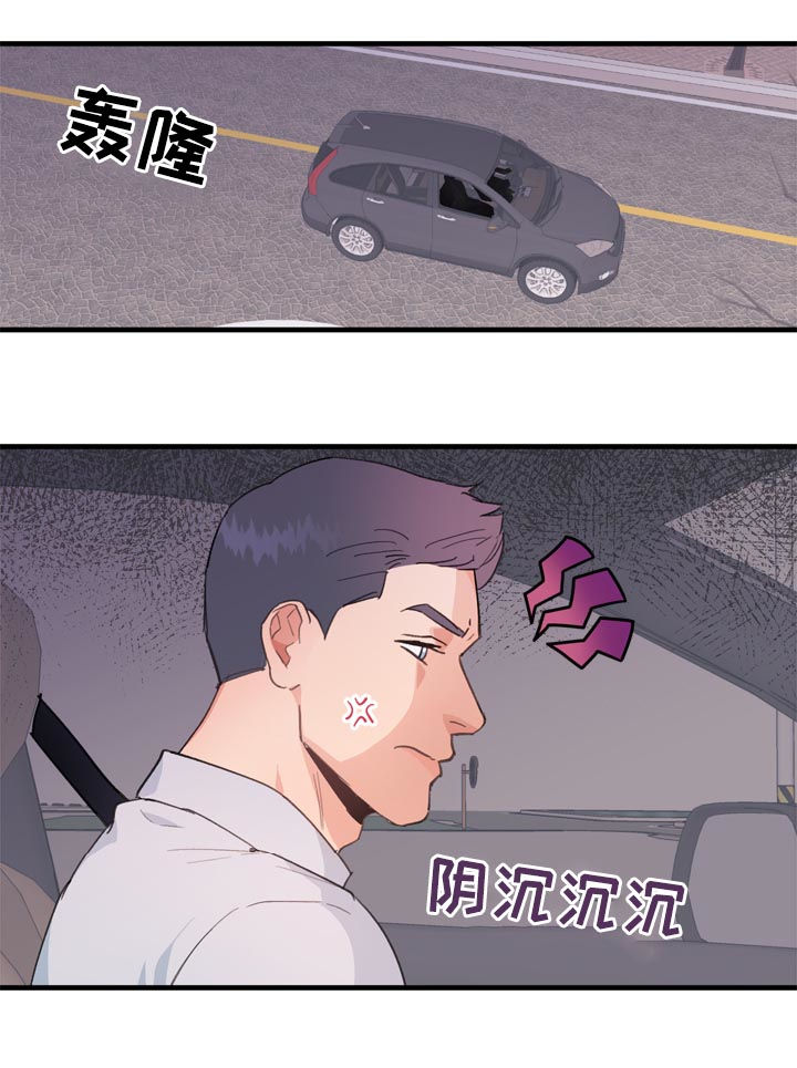 年下养成漫画,第20章：不能理解3图