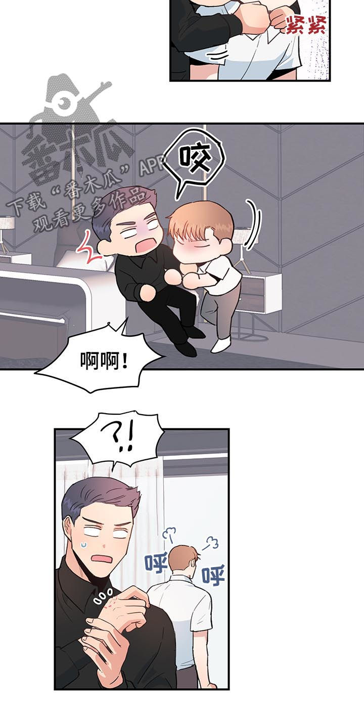 年下恋吻戏视频漫画,第35章：多管闲事5图