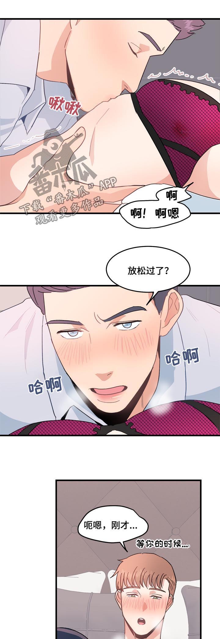 年下恋电视剧漫画,第28章：有话要说1图