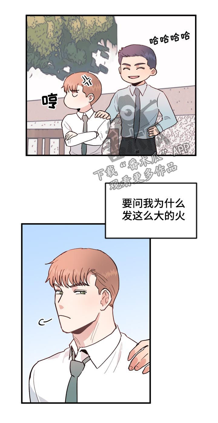年下恋爱漫画,第53章：番外：闪到了腰3图