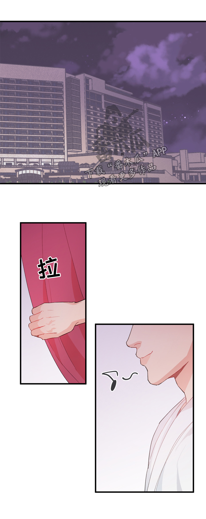 年下老相好漫画,第12章：有猫腻1图