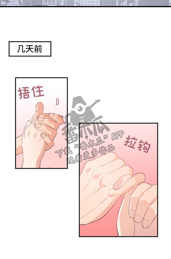 年下小狼狗漫画,第12章：有猫腻3图