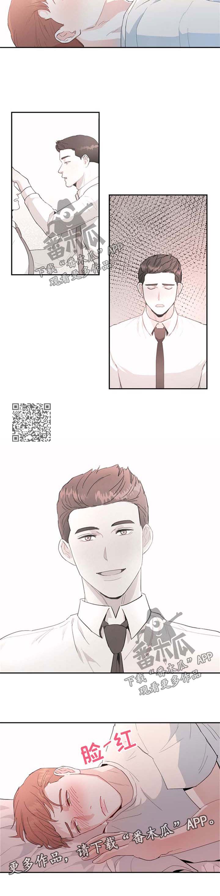 年下老相好漫画,第10章：赴约4图