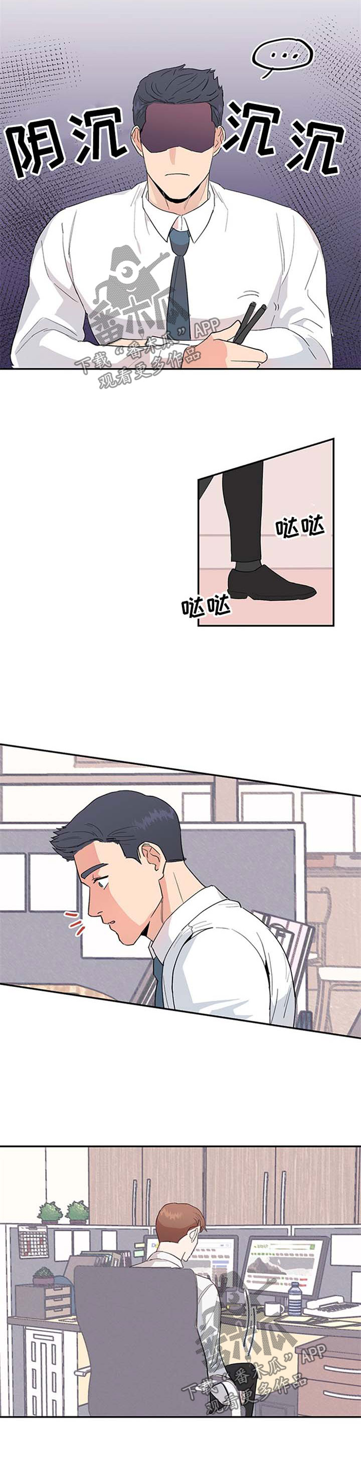 年下老相好漫画,第9章：我等你3图