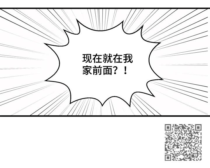 年下恋指什么意思漫画,第19章：来人2图