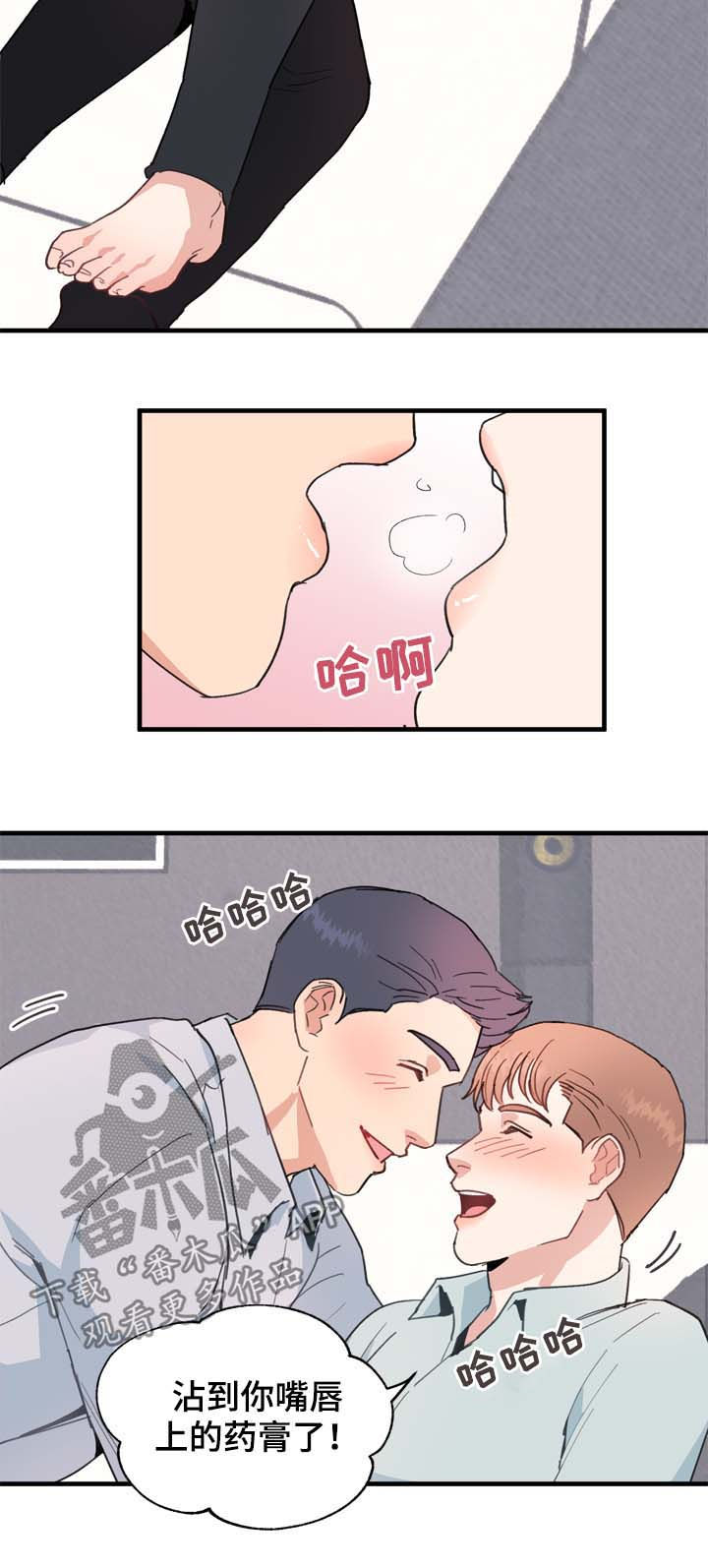 年下恋吻戏视频漫画,第19章：来人5图