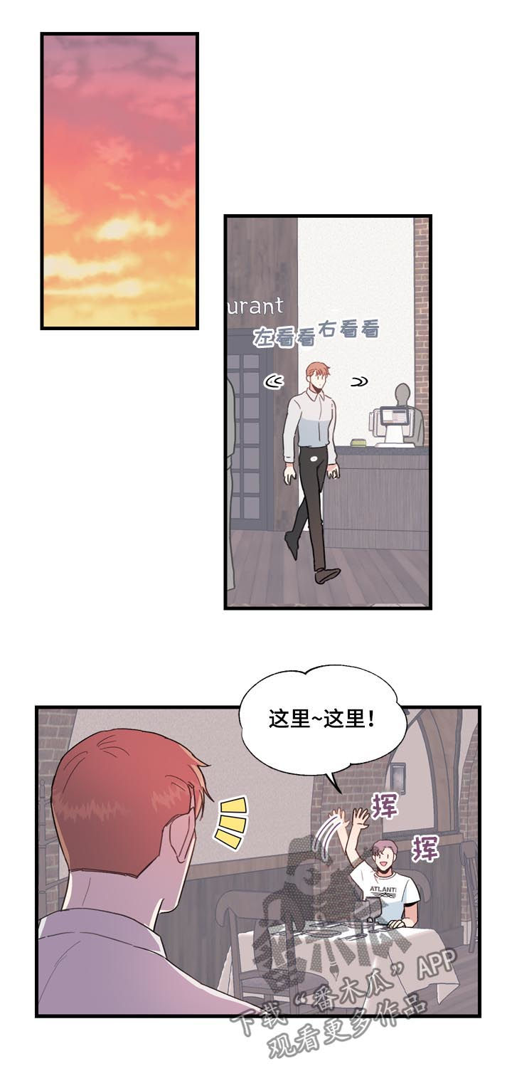 年下恋爱漫画,第26章：搬出去就好5图